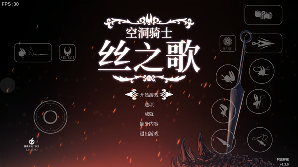 空洞骑士丝之歌手游截图