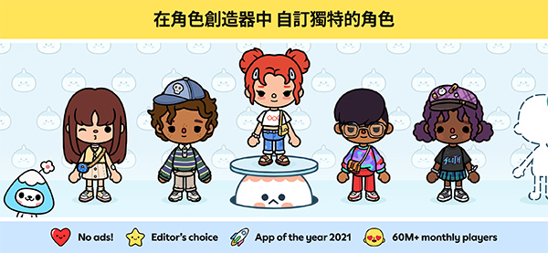 托卡生活世界官方正版截图