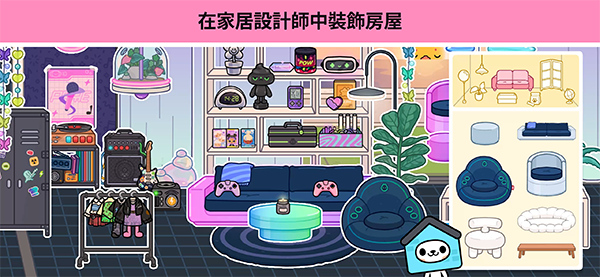 托卡生活世界官方正版截图