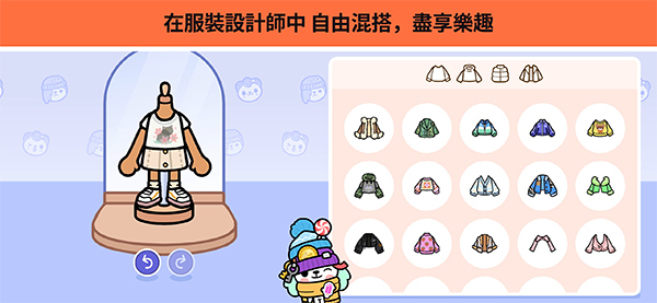 托卡生活世界官方正版截图