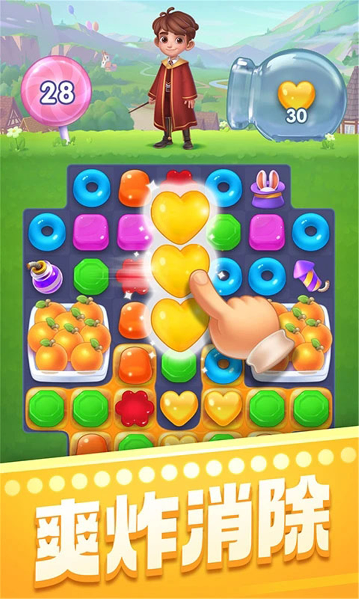 宾果消消消旧版本截图