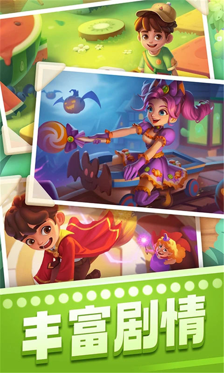 宾果消消消旧版本截图