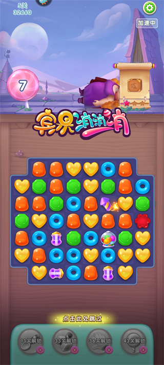 宾果消消消旧版本