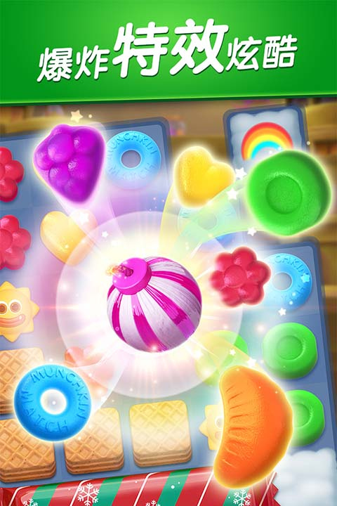 飞屋消消消下载截图