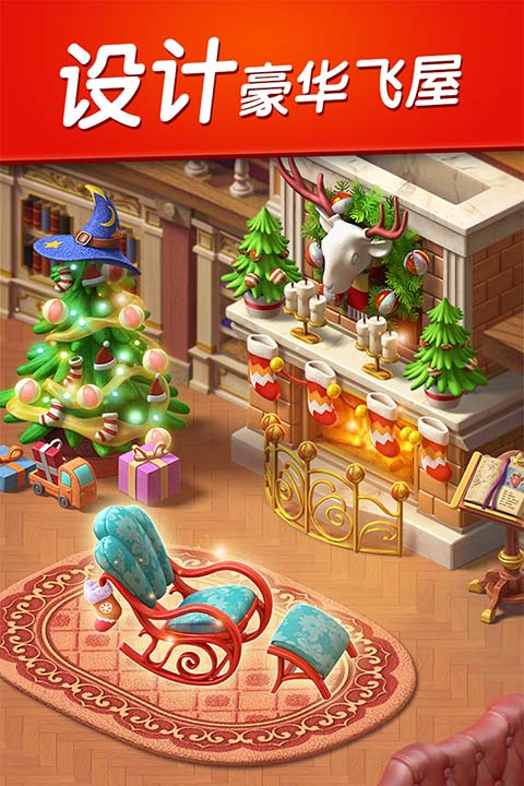 飞屋消消消下载截图