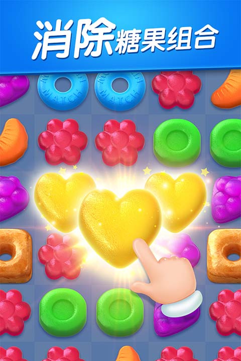 飞屋消消消下载截图