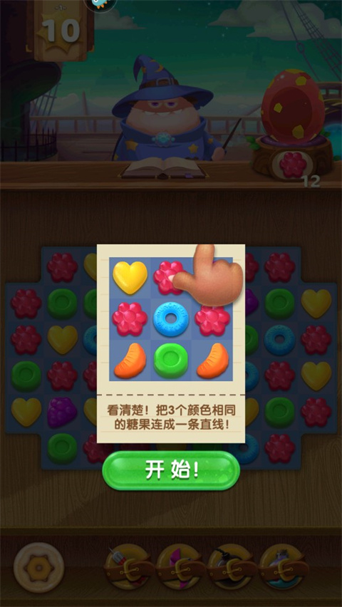 飞屋消消消下载