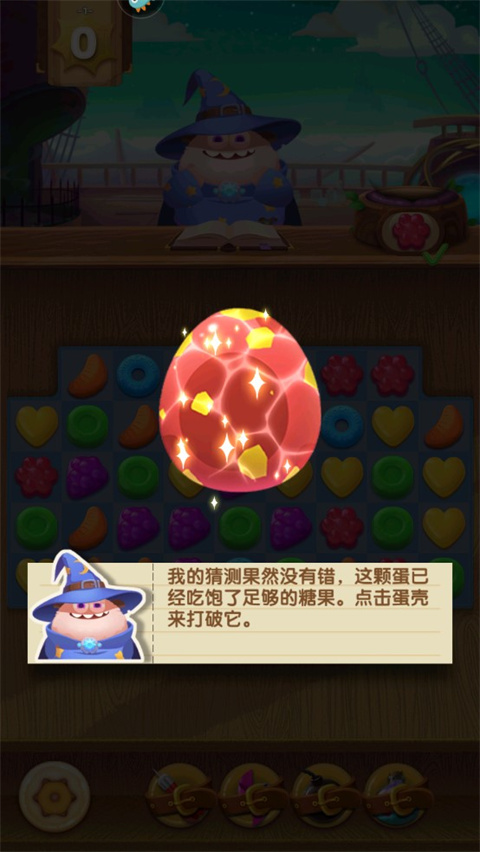 飞屋消消消下载