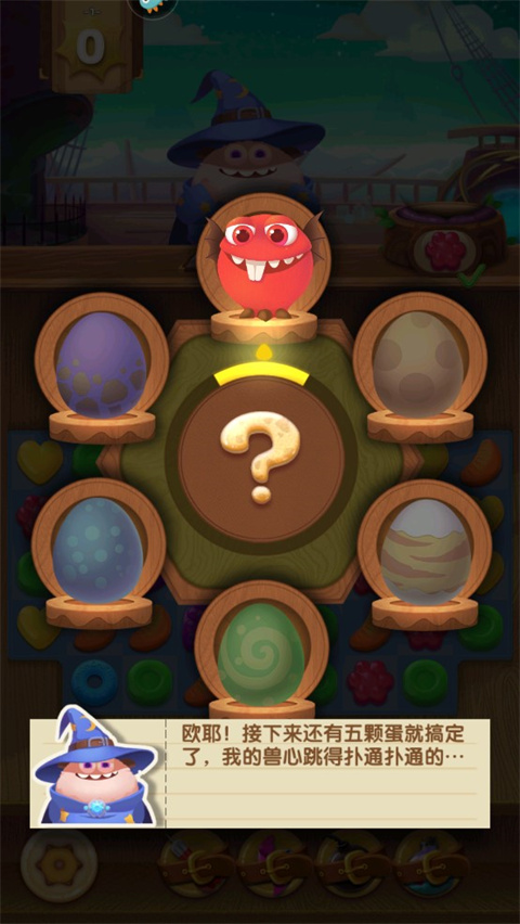 飞屋消消消下载