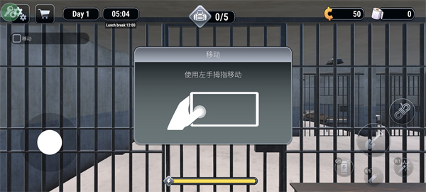 越狱模拟器3D下载截图