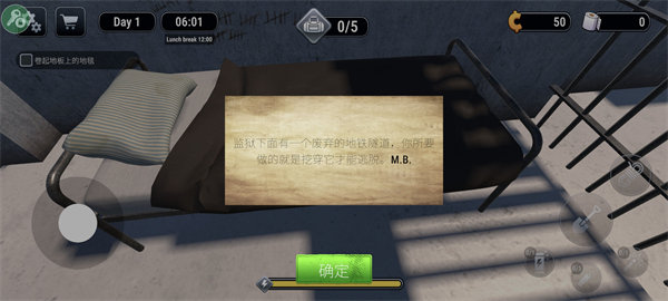 越狱模拟器3D下载截图