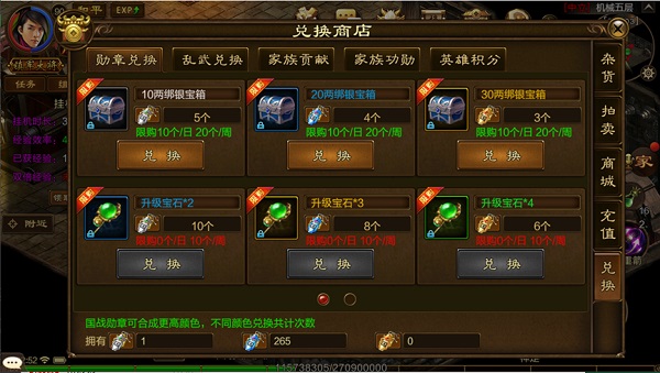 原始征途正式版