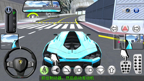 3D开车教室最新版截图