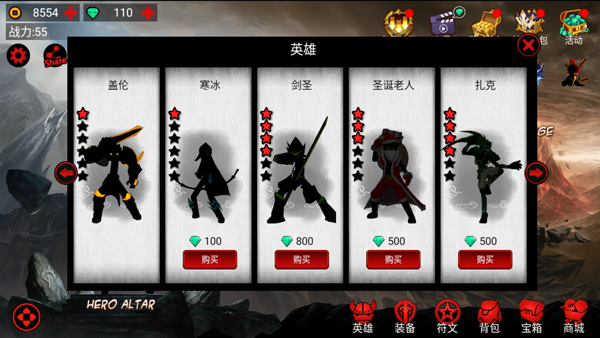 火柴人联盟官方版截图