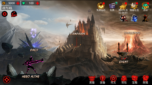 火柴人联盟官方版截图