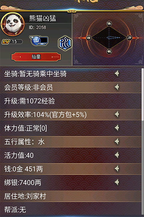 汉风西游ol官方正版截图