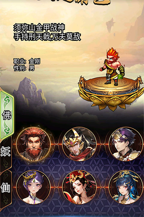 汉风西游ol官方正版截图