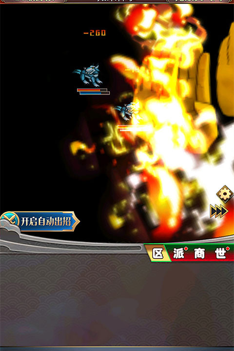 汉风西游ol官方正版截图