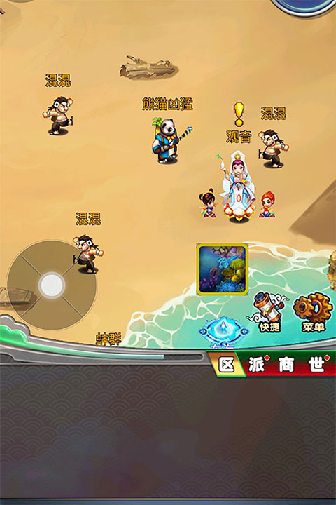 汉风西游ol官方正版截图