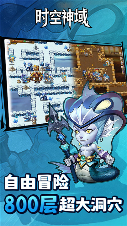 时空神域最新版截图