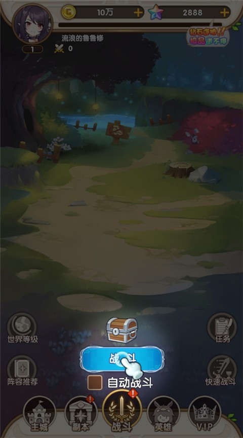 时空神域最新版