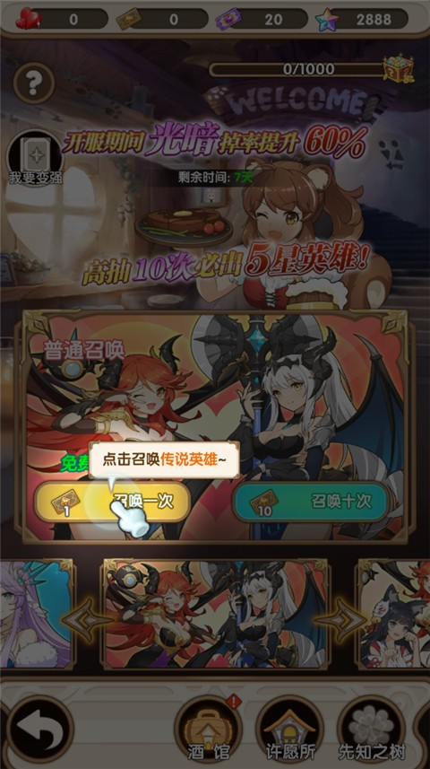 时空神域最新版