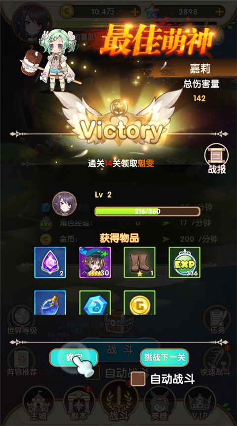 时空神域最新版