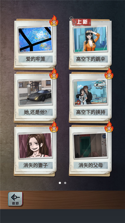 怪谈研究所游戏截图