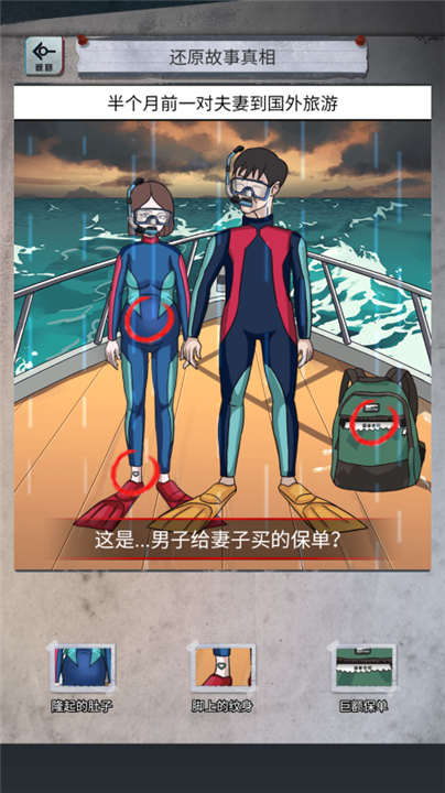 怪谈研究所游戏截图