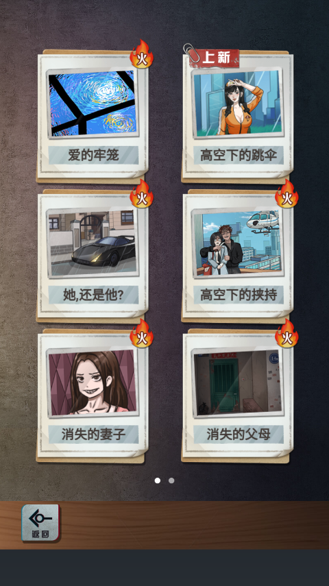 怪谈研究所游戏