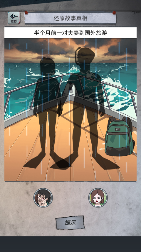 怪谈研究所游戏