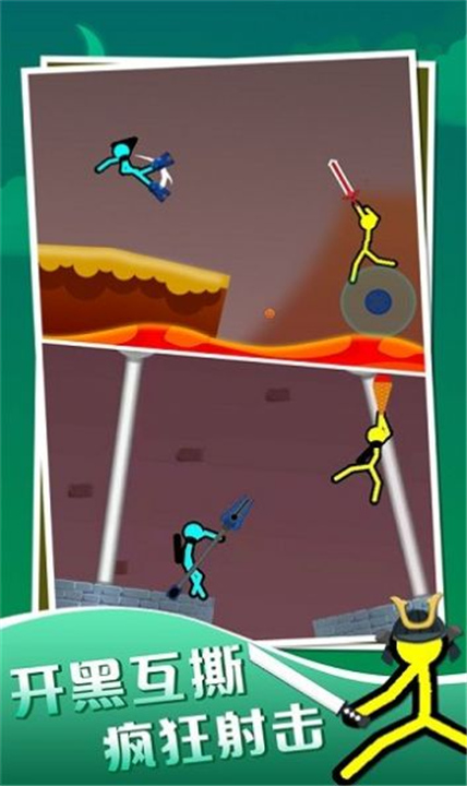 火柴人对决2026截图