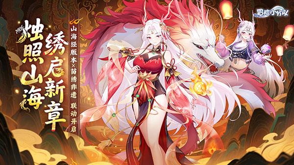 冒险小分队下载截图