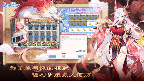 冒险小分队下载截图