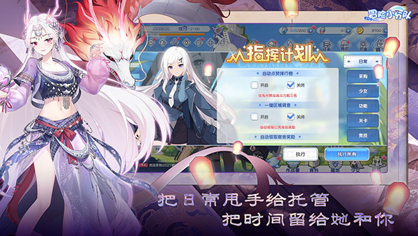 冒险小分队下载截图