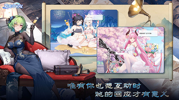 冒险小分队下载截图