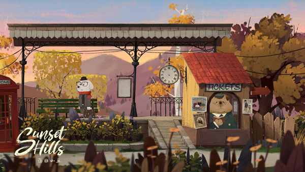 落日山丘正版截图
