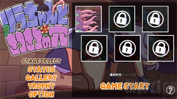 莉拉酱与洞窟安卓版截图