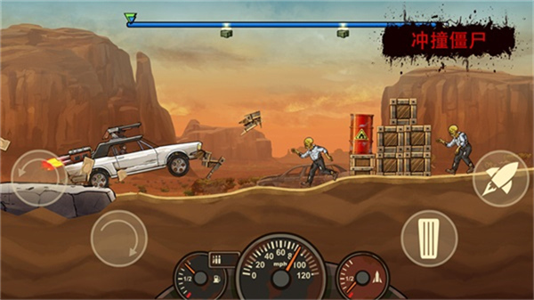 战车撞僵尸地牢最新版截图