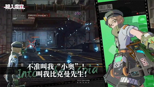 驱入虚空下载截图