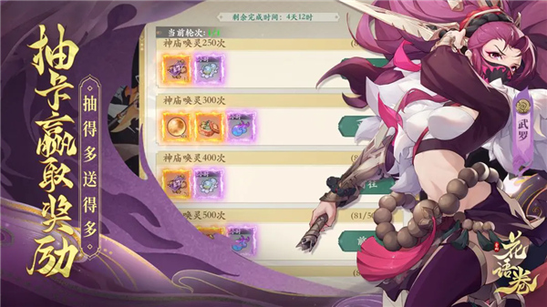 花语卷手游截图