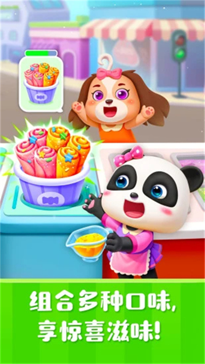 雪糕工厂旧版截图