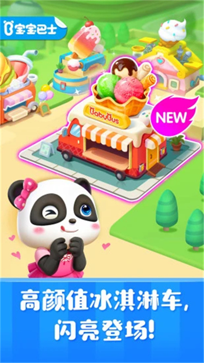 雪糕工厂旧版截图