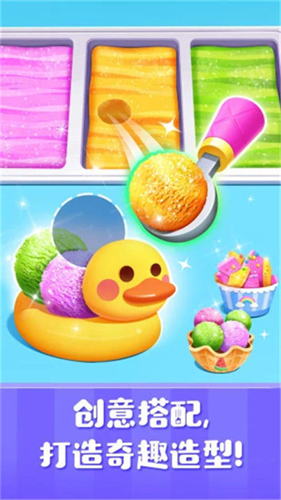 雪糕工厂旧版截图