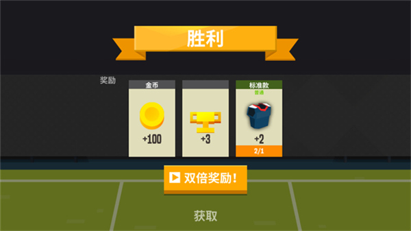 羽毛球高高手官方正版截图