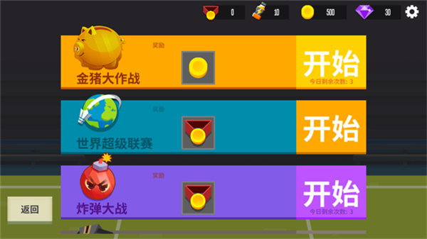 羽毛球高高手官方正版截图