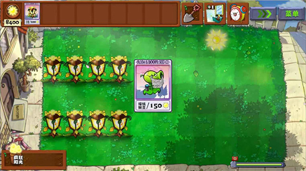植物大战僵尸无双版截图