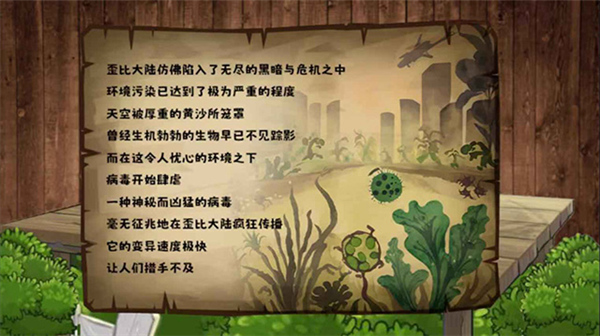 植物大战僵尸无双版截图