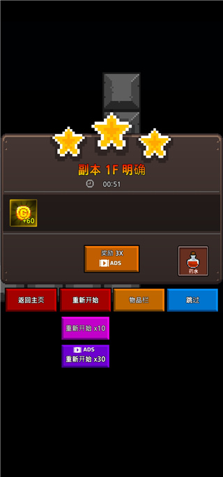 地下城与像素英雄中文版