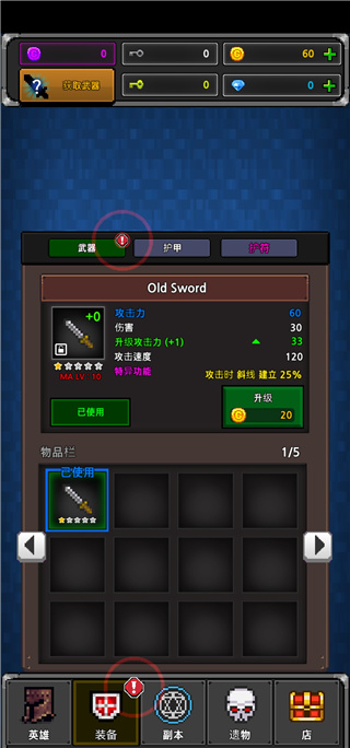 地下城与像素英雄中文版